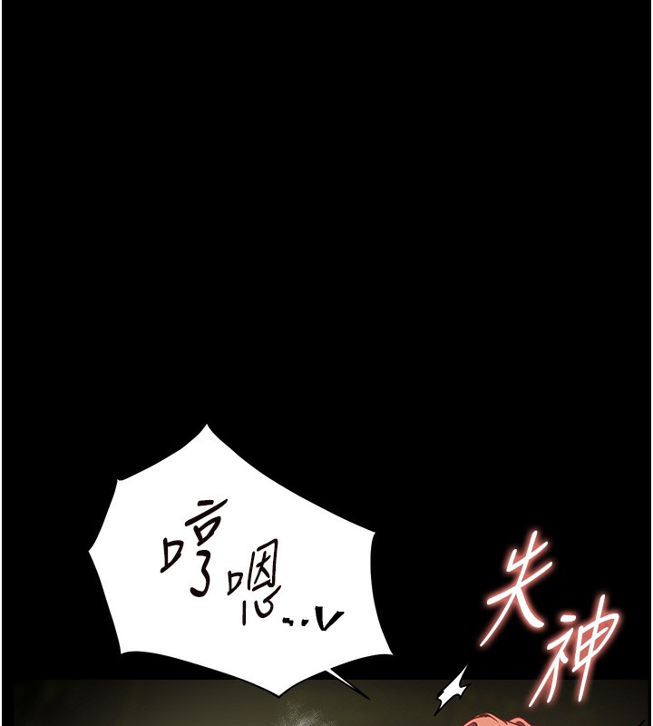 老师的亲密指导 第54话 第138页