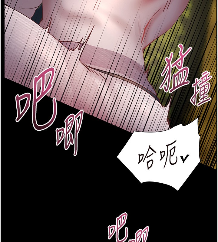 老师的亲密指导 第54话 第140页