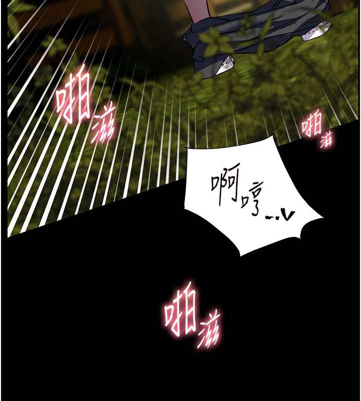 老师的亲密指导 第54话 第143页