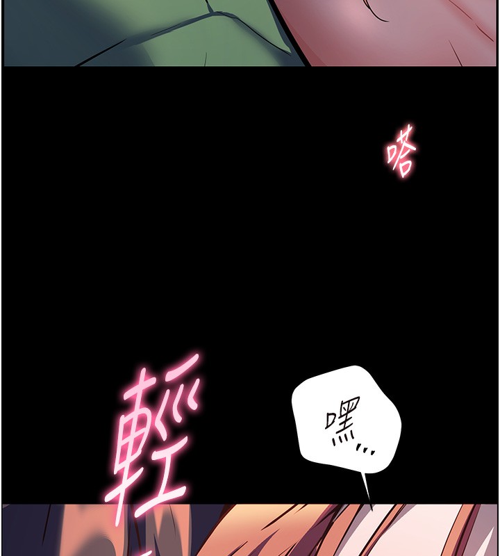 老师的亲密指导 第54话 第146页