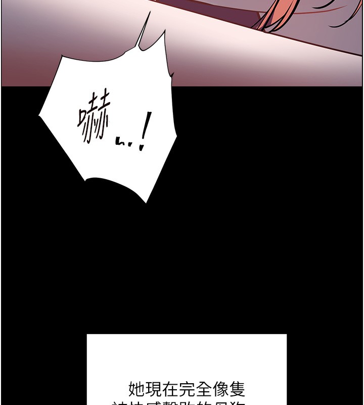 老师的亲密指导 第54话 第148页