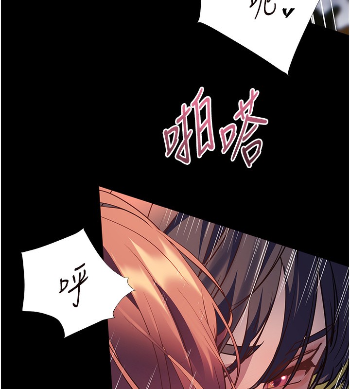 老师的亲密指导 第54话 第154页