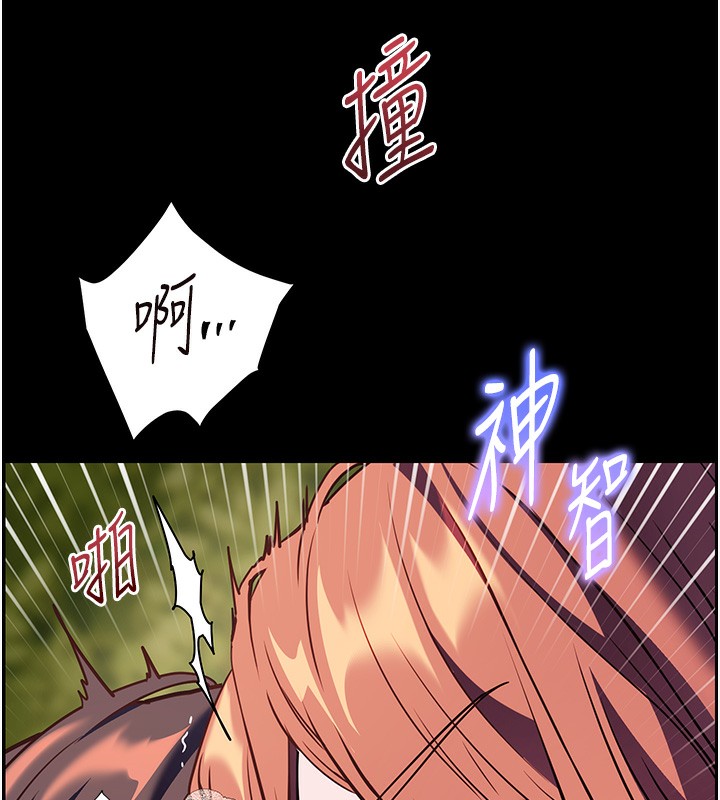老师的亲密指导 第54话 第158页