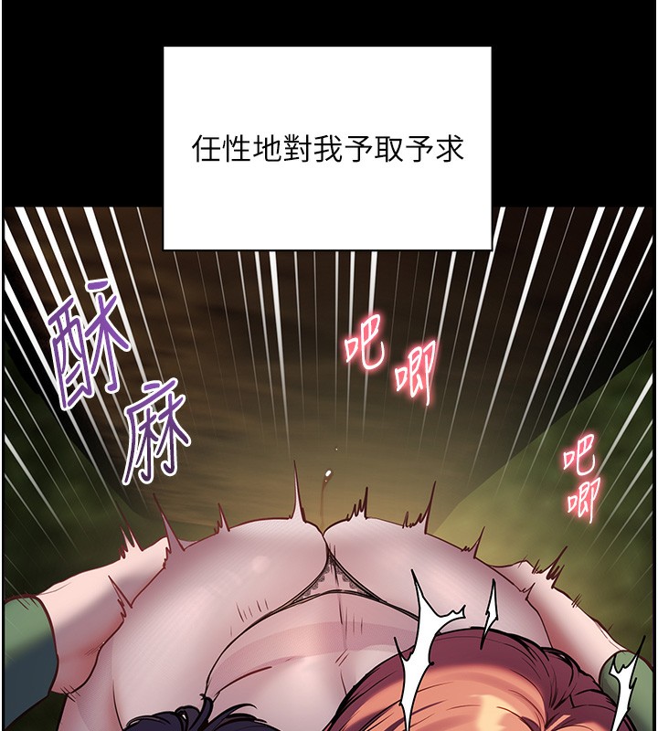 老师的亲密指导 第54话 第163页