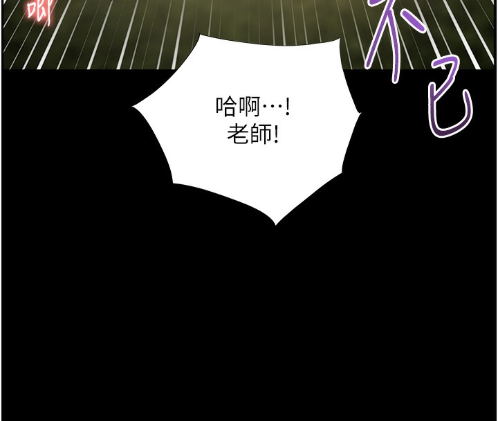老师的亲密指导 第54话 第165页