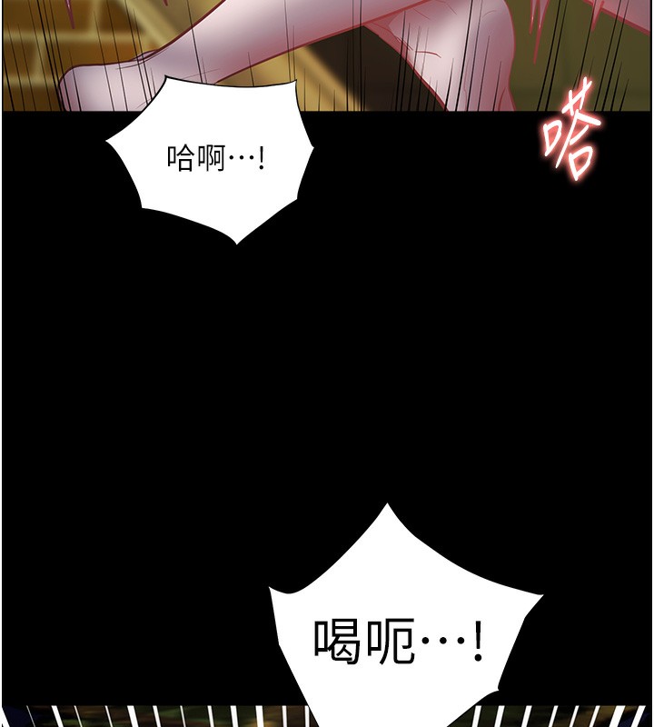 老师的亲密指导 第54话 第168页