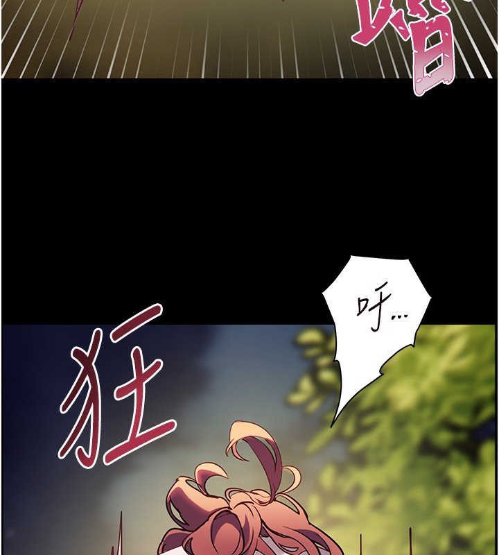 老师的亲密指导 第54话 第171页