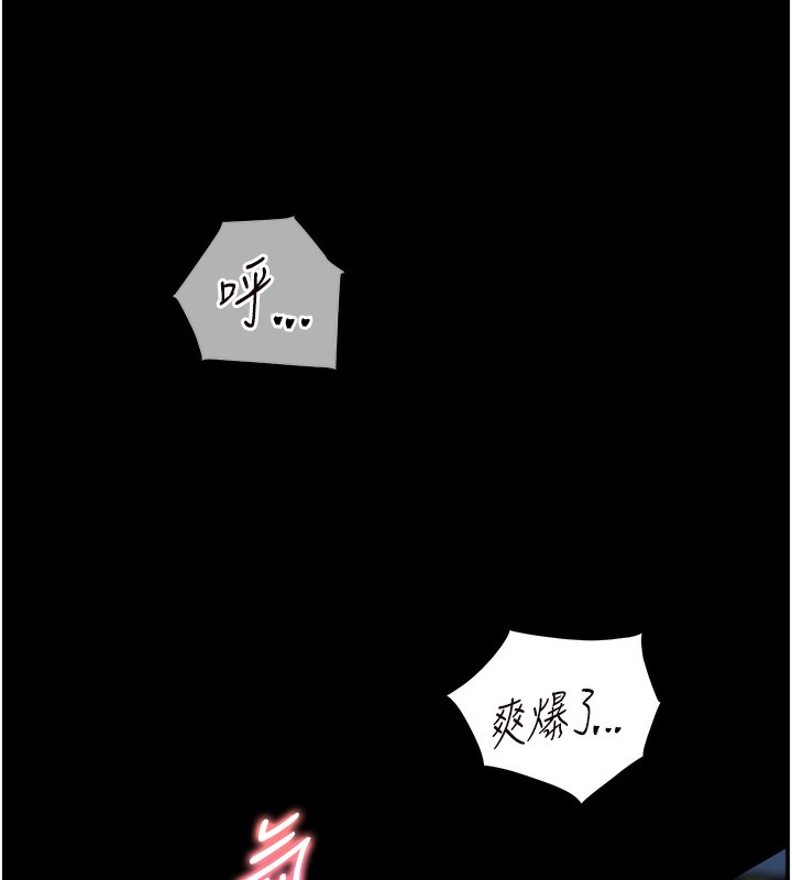老师的亲密指导 第54话 第174页
