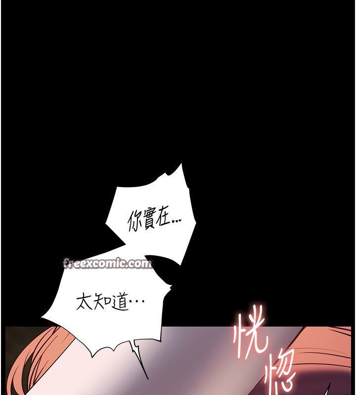 老师的亲密指导 第54话 第178页