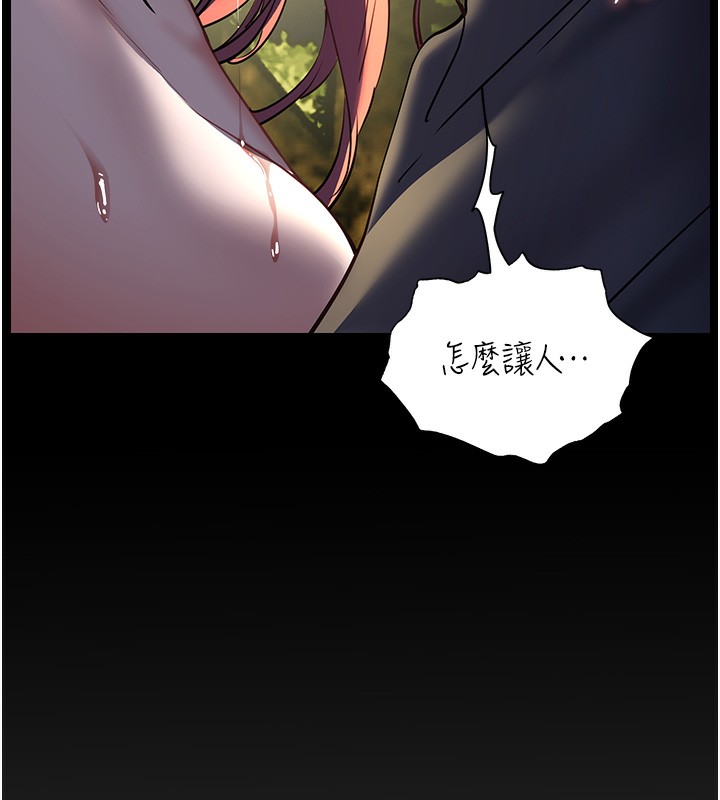 老师的亲密指导 第54话 第180页