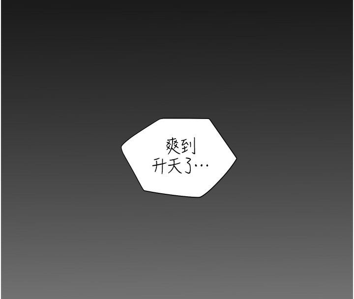 老师的亲密指导 第54话 第181页