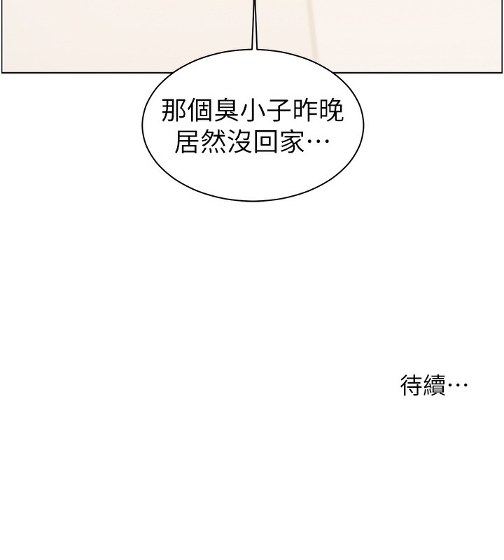 老师的亲密指导 第54话 第191页
