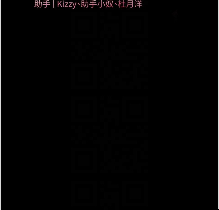 老师的亲密指导 第54话 第22页