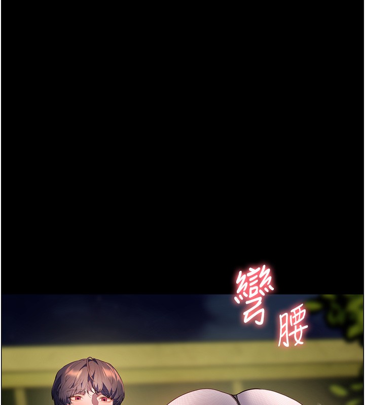 老师的亲密指导 第54话 第23页