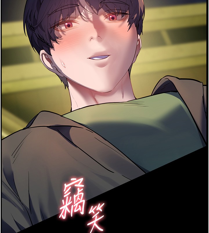 老师的亲密指导 第54话 第27页