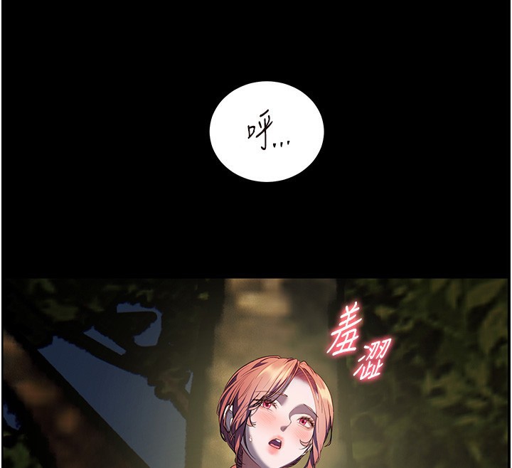老师的亲密指导 第54话 第33页