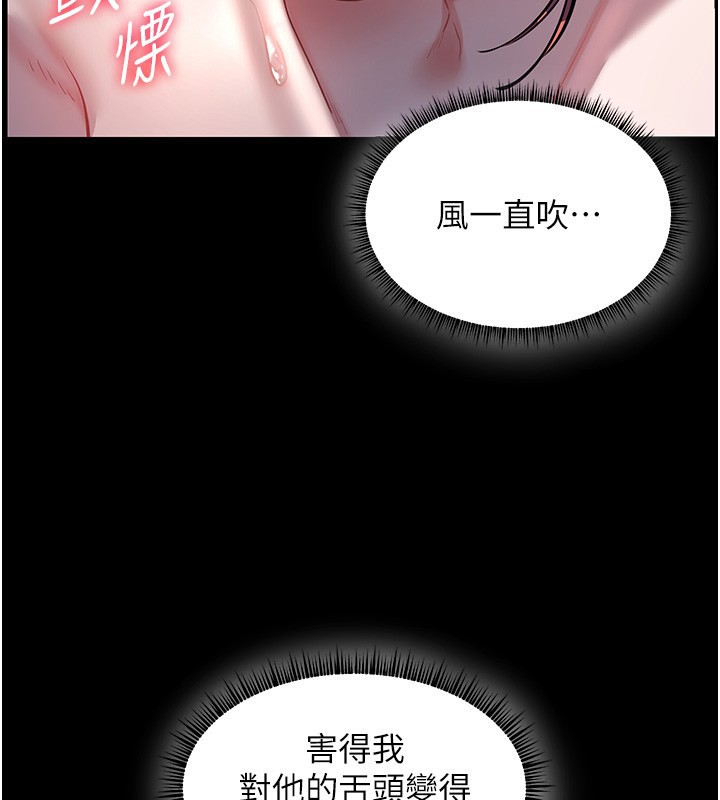 老师的亲密指导 第54话 第42页