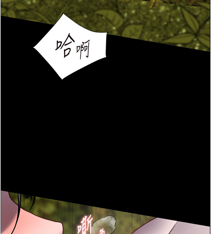 老师的亲密指导 第54话 第45页