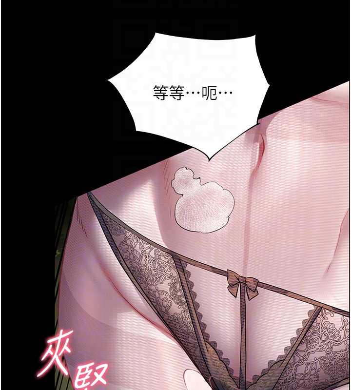 老师的亲密指导 第54话 第50页