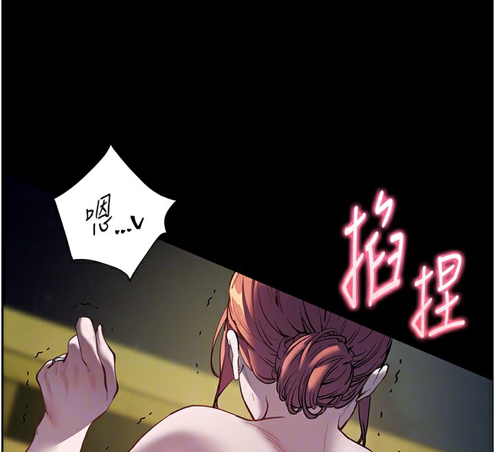 老师的亲密指导 第54话 第52页