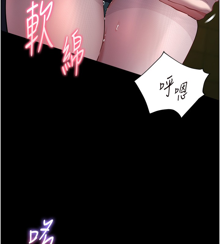 老师的亲密指导 第54话 第54页