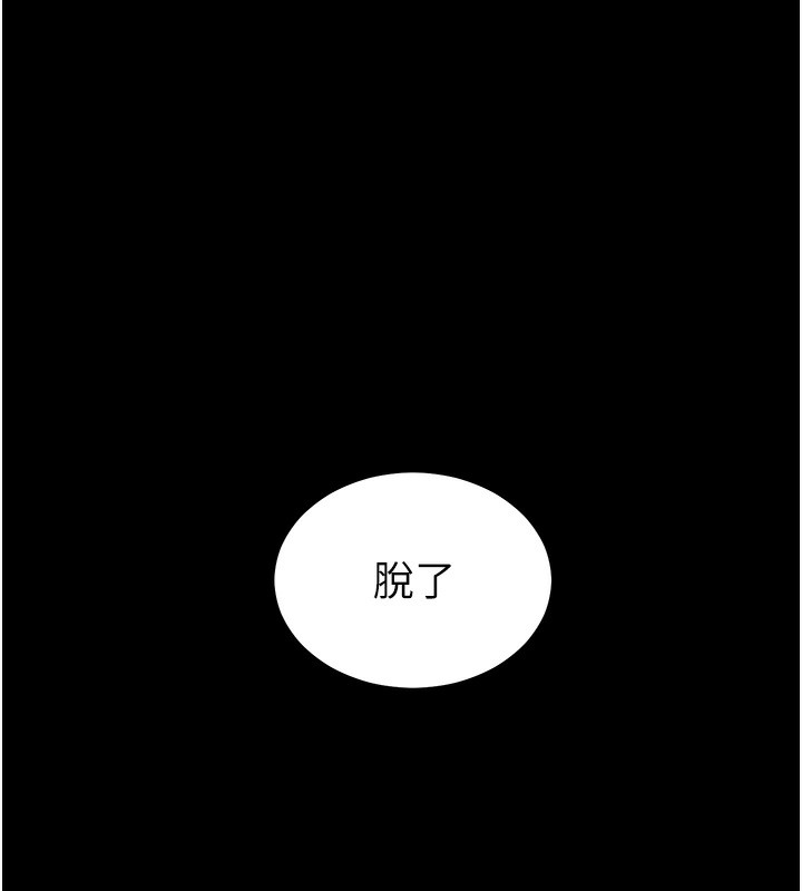 老师的亲密指导 第54话 第6页