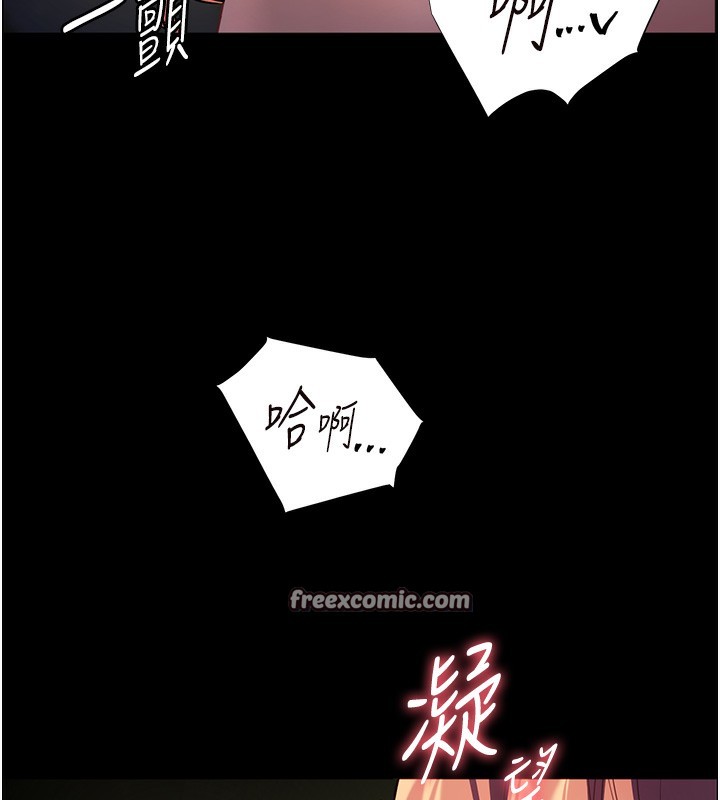 老师的亲密指导 第54话 第68页