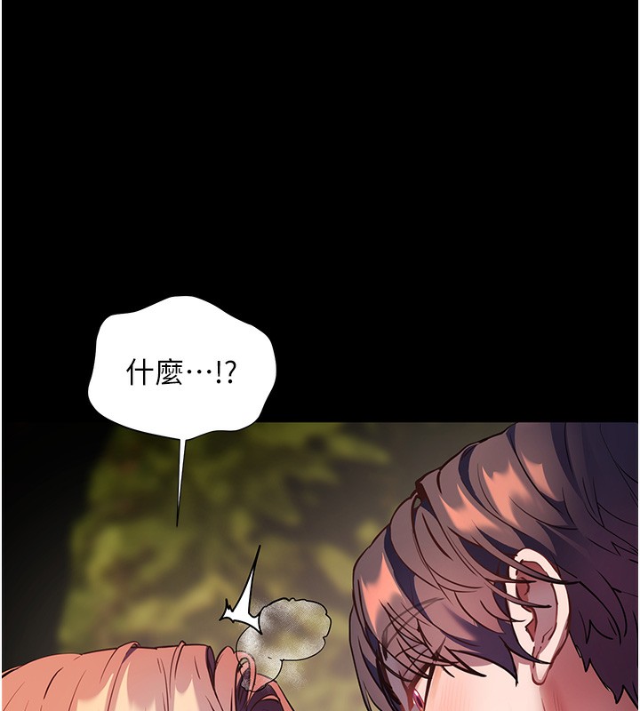 老师的亲密指导 第54话 第7页