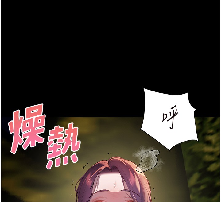 老师的亲密指导 第54话 第71页