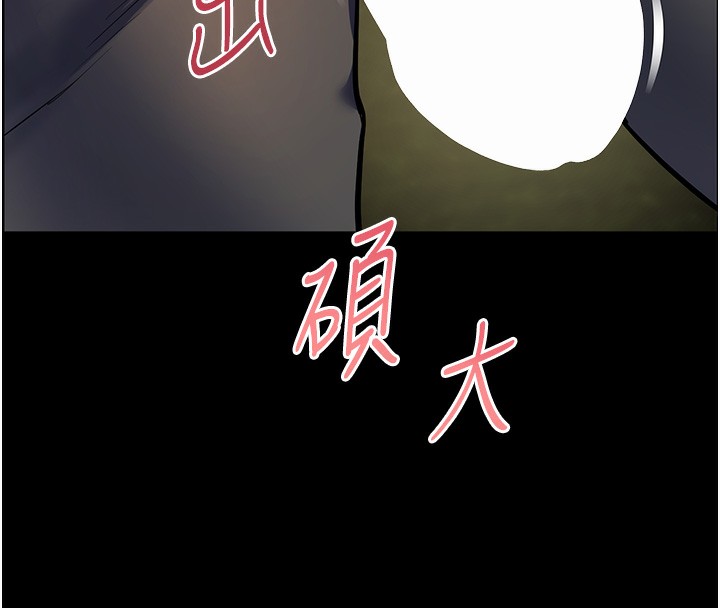 老师的亲密指导 第54话 第75页