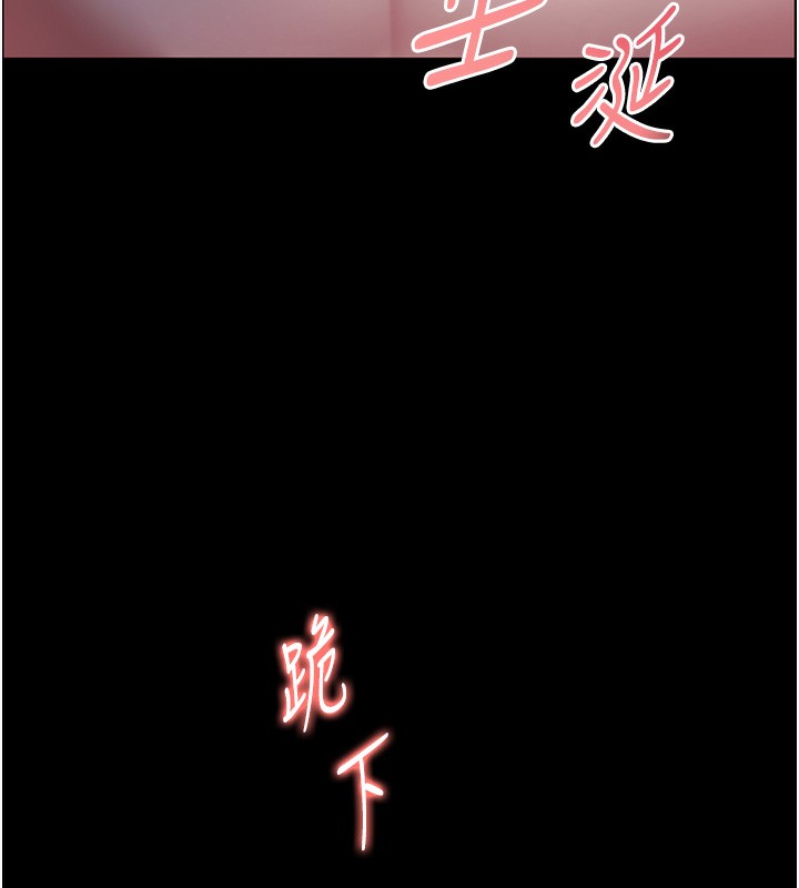 老师的亲密指导 第54话 第78页