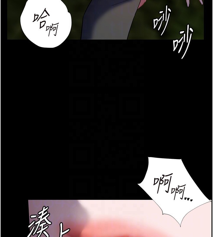 老师的亲密指导 第54话 第80页