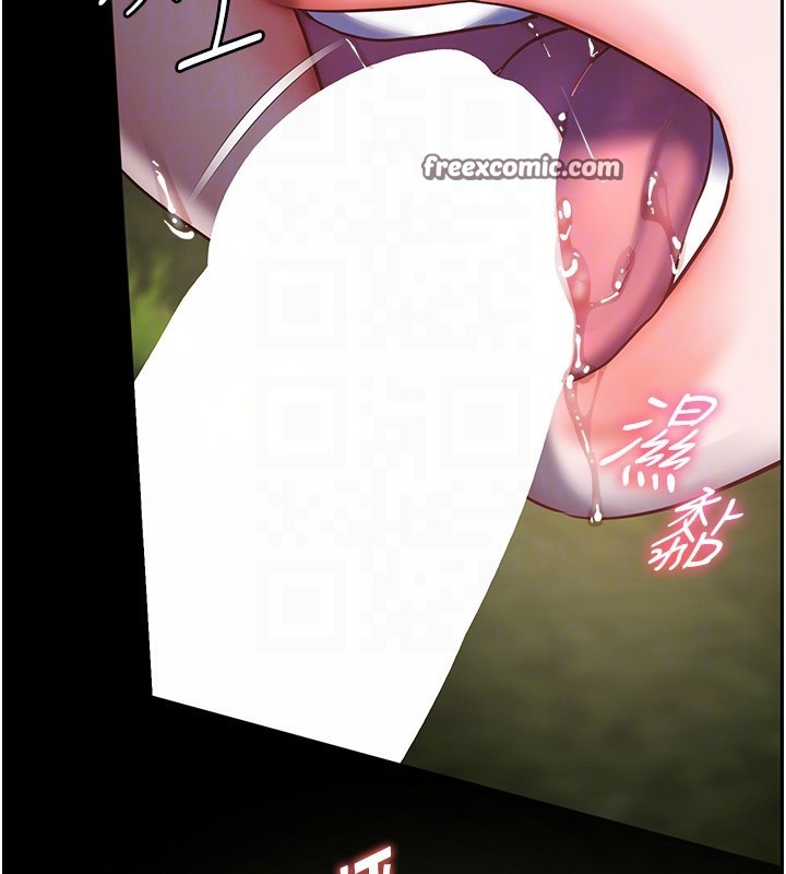 老师的亲密指导 第54话 第81页