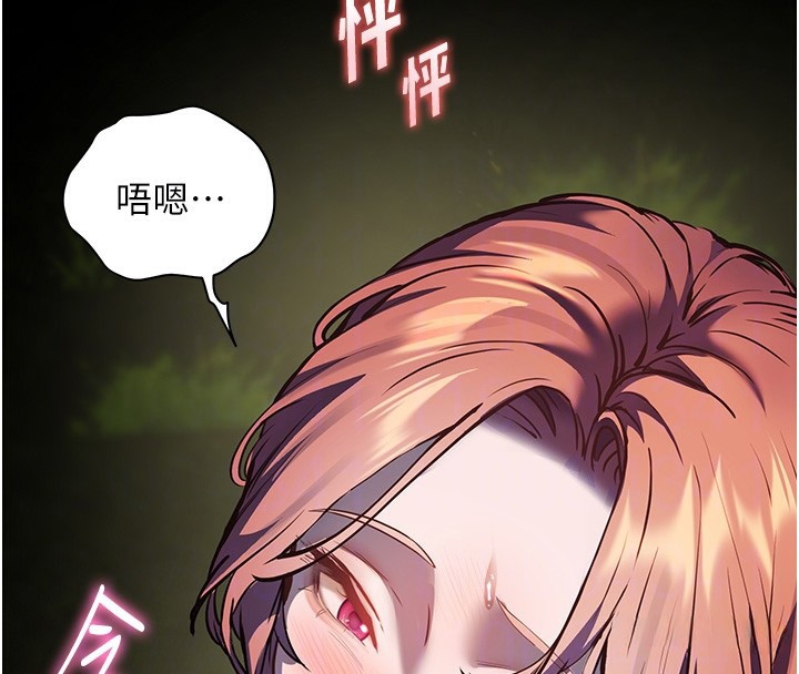 老师的亲密指导 第54话 第82页