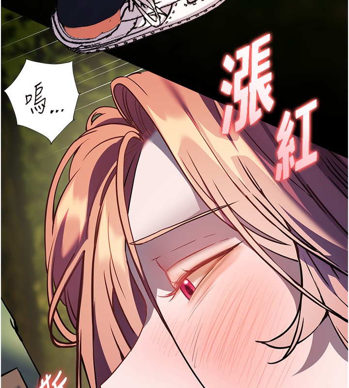 老师的亲密指导 第54话 第85页