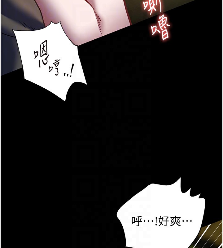 老师的亲密指导 第54话 第87页