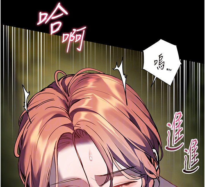 老师的亲密指导 第54话 第90页