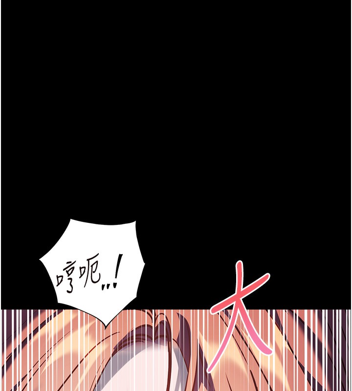 老师的亲密指导 第54话 第92页