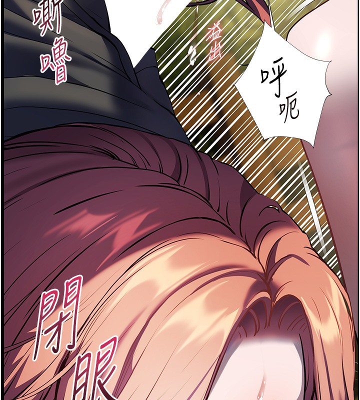 老师的亲密指导 第54话 第99页