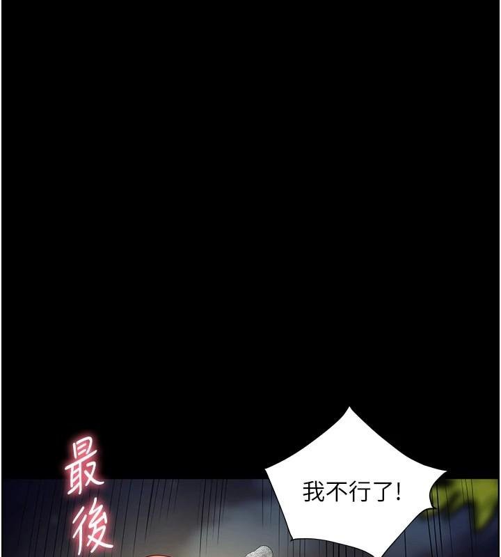 老师的亲密指导 第55话 第1页