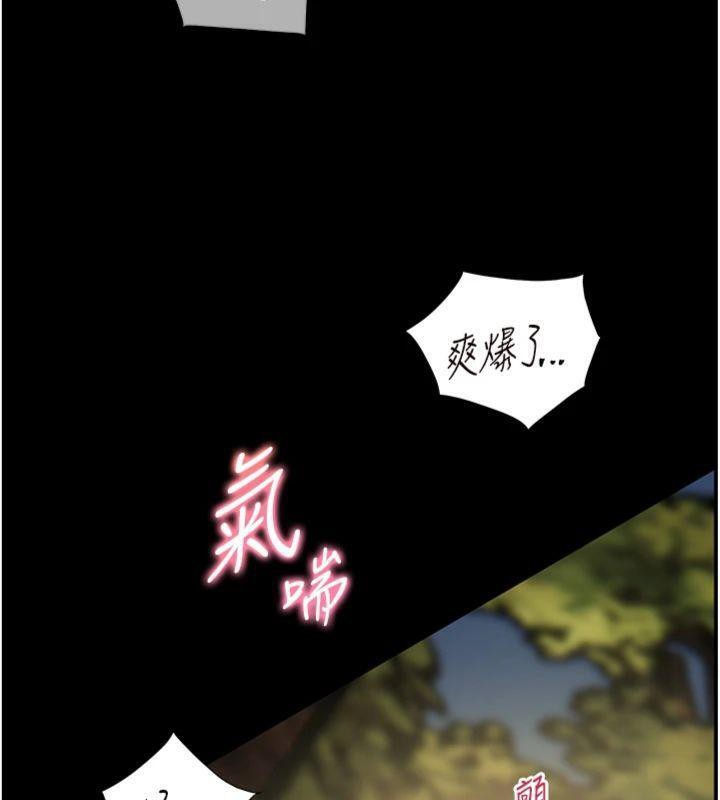 老师的亲密指导 第55话 第10页