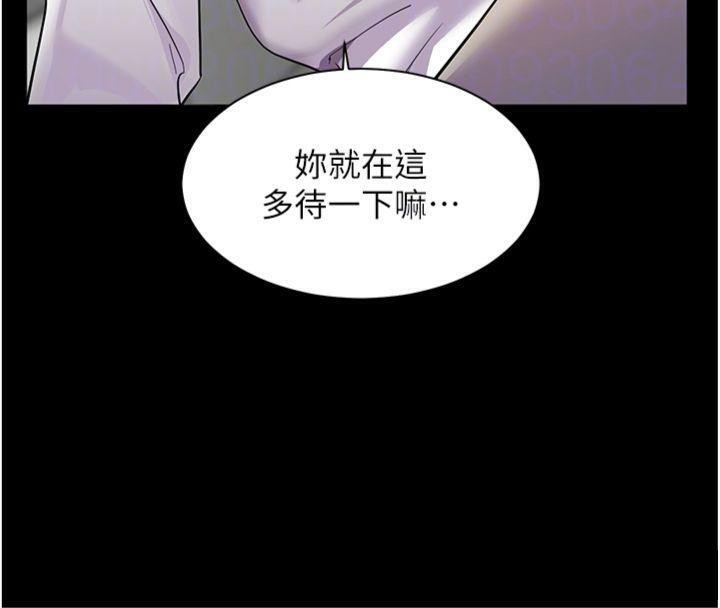 老师的亲密指导 第55话 第104页