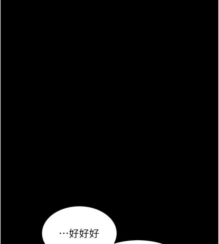 老师的亲密指导 第55话 第106页