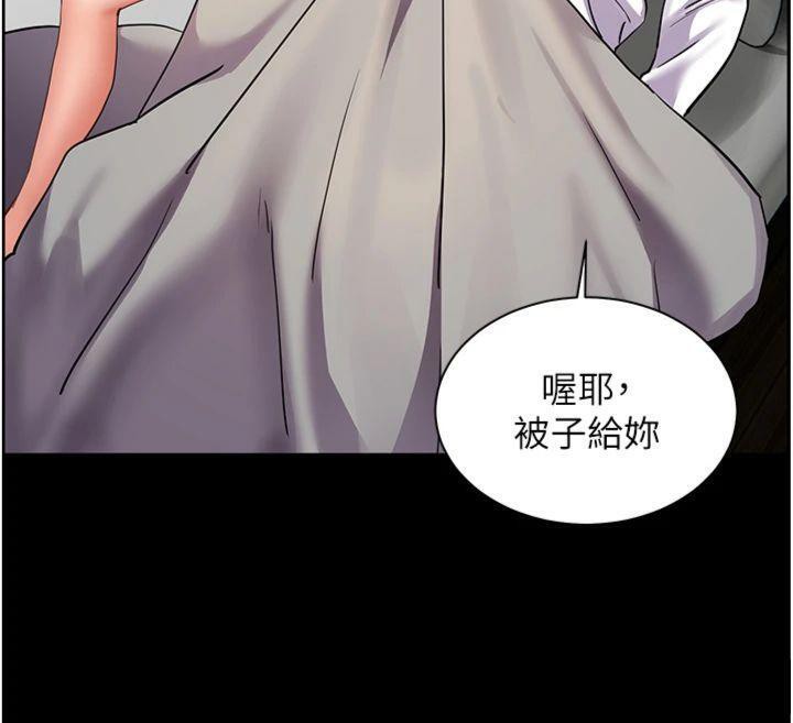 老师的亲密指导 第55话 第108页