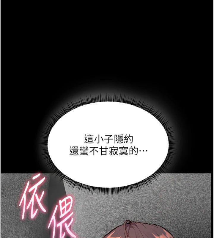 老师的亲密指导 第55话 第114页