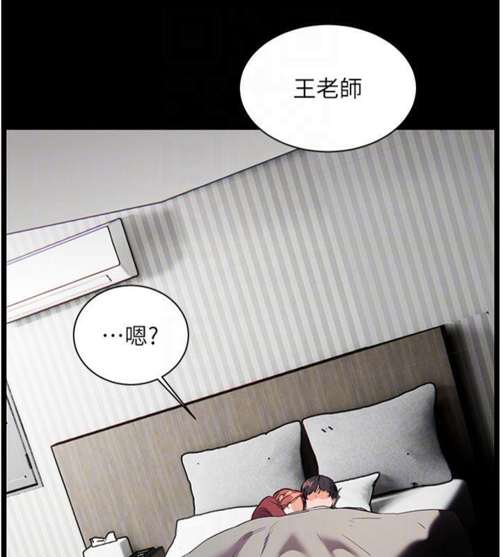 老师的亲密指导 第55话 第117页