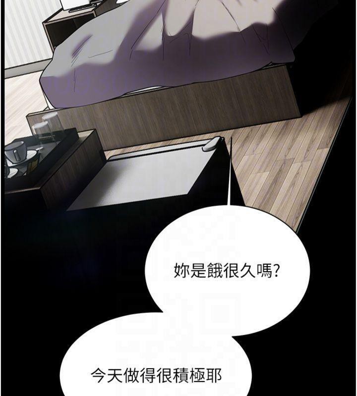 老师的亲密指导 第55话 第118页