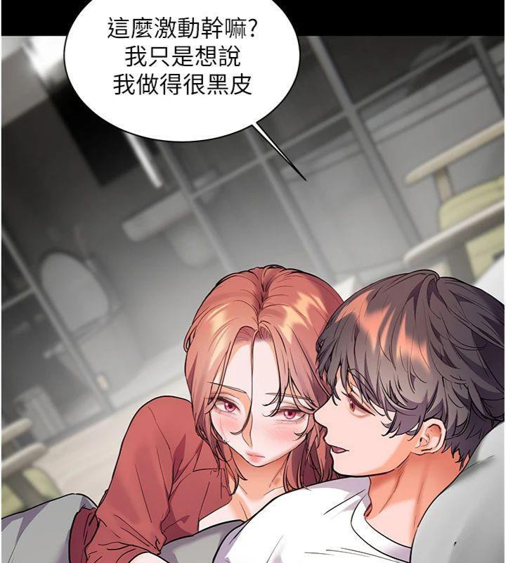 老师的亲密指导 第55话 第122页
