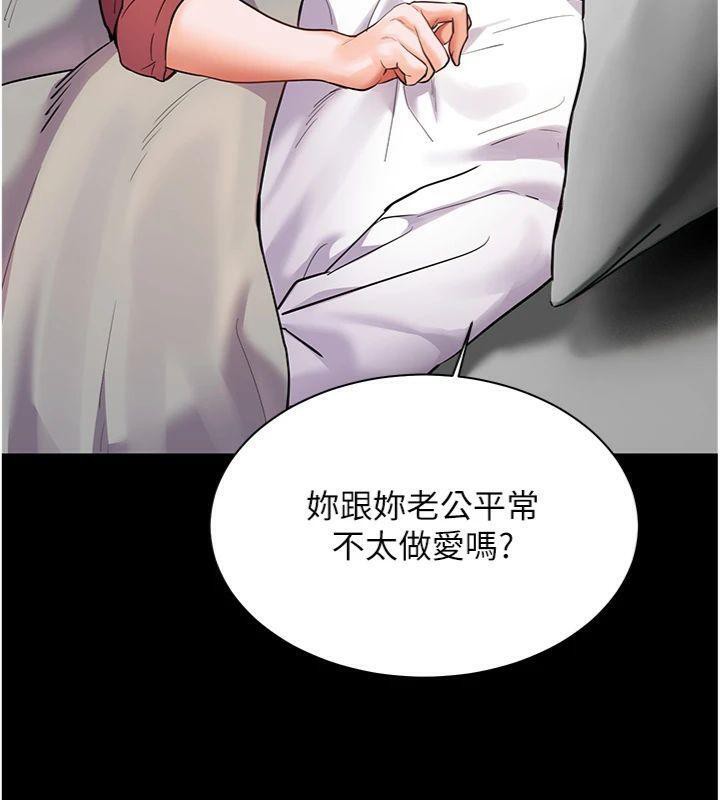 老师的亲密指导 第55话 第123页