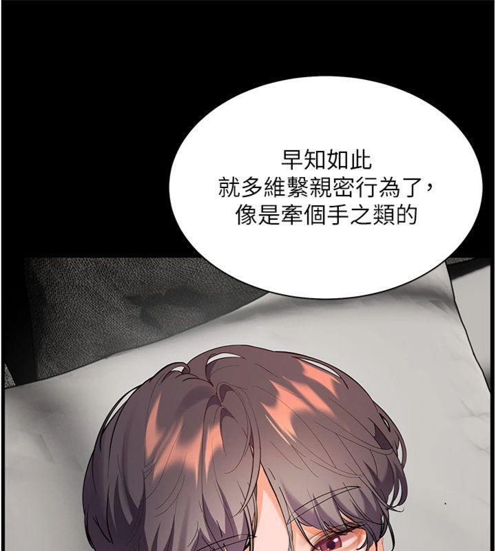 老师的亲密指导 第55话 第129页